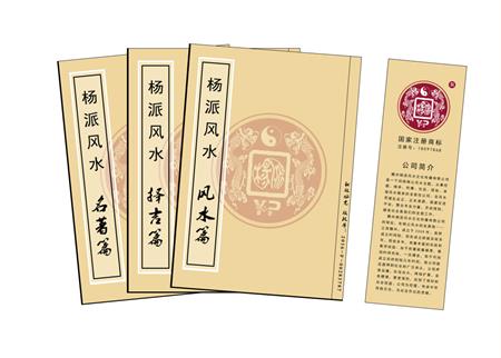 廊坊市杨公风水弟子班公司成立十五周年庆典学费大优惠开学通知